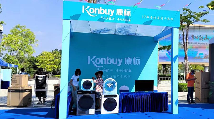 矚目！金環(huán)電器衣物烘干機(jī)走進(jìn)鶴山市城市建設(shè)成果展覽會