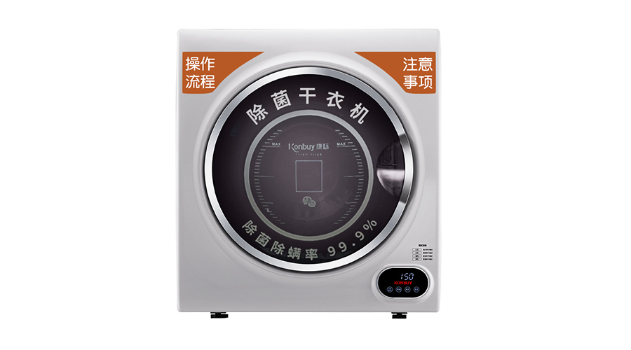 確保衣物潔凈衛(wèi)生！使用共享干衣機烘衣的注意事項