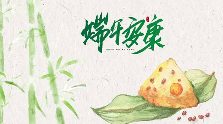 端午節(jié)吃粽子、賽龍舟的由來是什么？金環(huán)電器來告訴你
